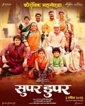 Super Duperr poster