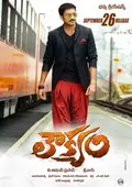 Loukyam poster