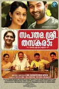 Sapthamashree Thaskaraha poster