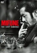 Mifune: The Last Samurai poster