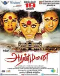 Aranmanai poster