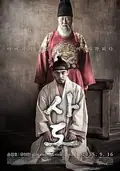 The Throne poster