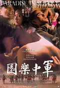Paradise in Service poster