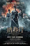 Brotherhood of Blades poster