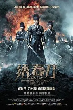 Brotherhood of Blades poster