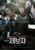 The Whistleblower poster