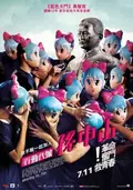 Meeting Dr. Sun poster