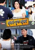 Mumbai Delhi Mumbai poster
