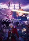 Fate/stay night [Heaven's Feel] I. presage flower poster
