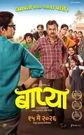 Baapya poster