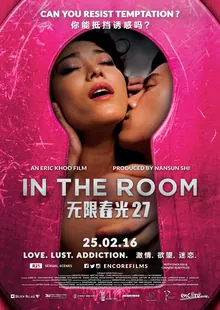 In the Room poster