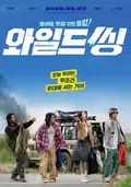 Wild Sing poster