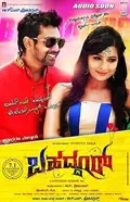 Bahaddur poster