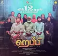 Habeebi poster