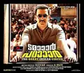 Tamaar Padaar poster