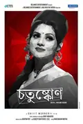 Chotushkone poster