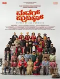 Mother Promise poster
