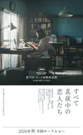 All the Lovers in the Night poster