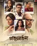 Pratyabartan poster