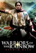 Warriors of the Rainbow: Seediq Bale - Part 2: The Rainbow Bridge poster
