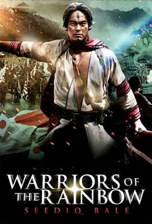 Warriors of the Rainbow: Seediq Bale - Part 2: The Rainbow Bridge poster