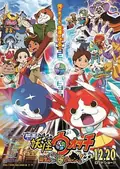 Yo-kai Watch: The Movie poster