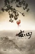 Mountain Cry poster