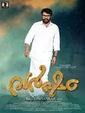 Varsham poster