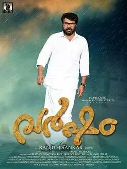 Varsham poster