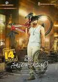 Pilla Nuvvu Leni Jeevitham poster