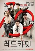 Red Carpet poster
