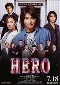 Hero poster