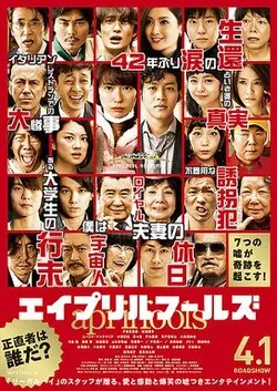 April Fools poster
