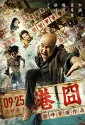 Lost in Hong Kong poster