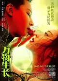 Ever Since We Love poster