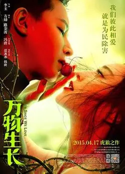 Ever Since We Love poster