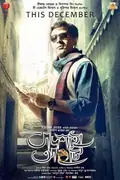 Badshahi Angti poster