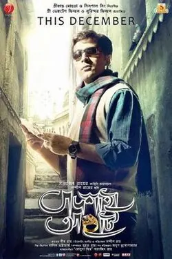 Badshahi Angti poster
