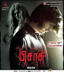 Pisaasu poster