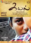 Kayal poster