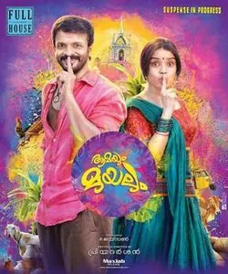 Aamayum Muyalum poster
