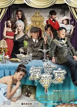 An Inspector Calls poster