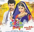 Mukunda poster