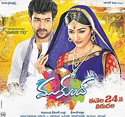 Mukunda poster