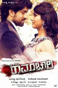 Mr & Mrs Ramachari poster
