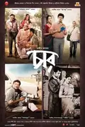 Chaar poster