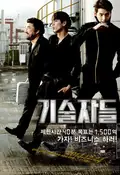 The Con Artists poster