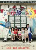 Little Big Master poster
