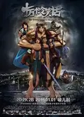 One Hundred Thousand Bad Jokes poster