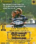 Taramani poster